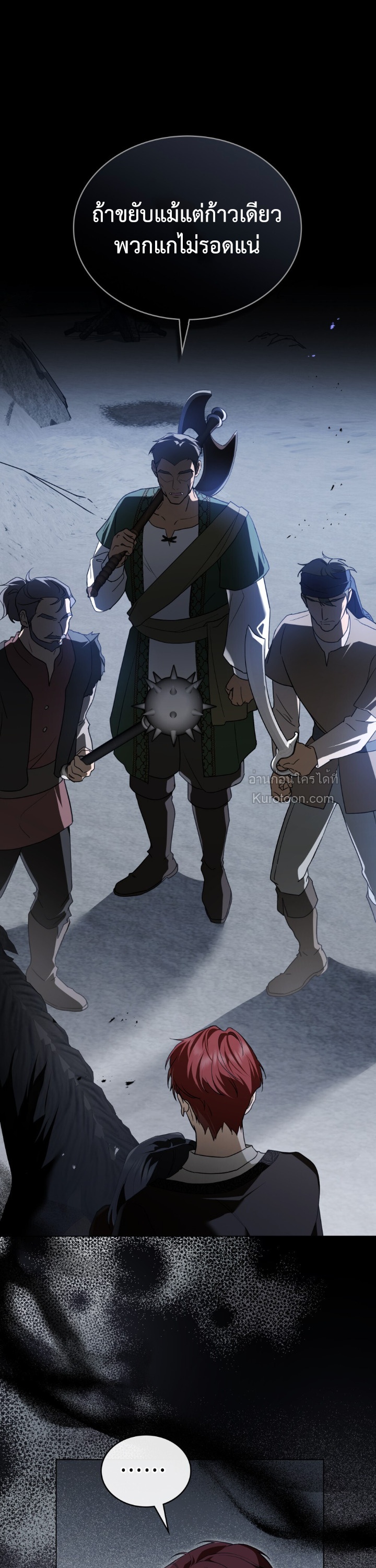 คุณหนูปีศาจกับอัศวินศักดิ์สิทธิ์ (The Monster Lady and The Paladin) ตอนที่ 12 - รูปที่ 2